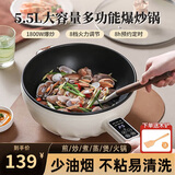 MorningSo电炒锅电锅一体多功能锅炒菜专用电磁炉电火锅电煮锅不沾锅炒煮煎炖蒸预约一锅家多用插电多用途锅 5.5L 智能+蒸笼32CM【3-8人】1800W