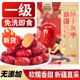 美果环旅 TRAWEL NUTS新疆特产一级灰枣500g红枣  免洗即食大枣煲汤煮粥 蜜饯果干零食