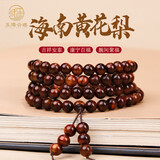 玉海云瑶海南黄花梨木手串霸气虎皮纹高油密文玩念佛珠送男女友礼物8mm