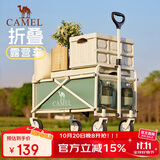 CAMEL户外露营营地车买菜车溜娃车遛狗车便携折叠推车拖车摆摊手拉车 