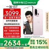 一加13T智能手机 性能超强小屏大魔王 骁龙 8 至尊版 冰川电池 AI 5G游戏oppo手机 怦然粉 12GB+256GB 官方标配