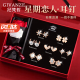 纪梵哲轻奢一周耳钉女士耳环耳饰耳坠珠宝首饰表白生日礼物送女友老婆 璀璨星芒一周耳钉【玫瑰金色】 七对耳钉礼盒装