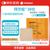 康乐保拜尔坦泡沫敷料3410无粘胶10*10cm*1片脆弱皮肤褥疮及烧烫伤护理