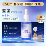 朗龙同香挂件汽车香水补充液专用车载香薰精油蓝玺假日纯粹幸运 蓝玺50ml升级版 （送伸缩扣空瓶+扩香木+试闻装）