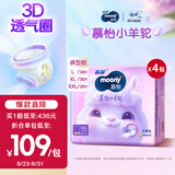 苏菲尤妮佳慕怡小羊驼超薄透气拉拉裤XXL码26片(15kg及以上)*4
