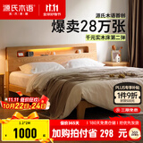 源氏木语全实木床北欧风小户型卧室家具橡木床现代简约主卧1.5m1.8m双人床 原木色低铺夜光床斜靠版【橡木】 1200mm*2000mm  框架结构