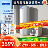 海尔（Haier）智家出品Leader空气能热水器200升热泵包安装 一级能效一匹电辅南北通用升级WiFiPA7U1（4-6人）
