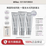 lefilleo丽菲欧胶原蛋白灌注面膜提亮补水保湿紧致抗皱修护舒缓涂抹式正品 【爆款推荐】光感人皮面膜65g*4