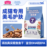 佰萃粮佰萃猫粮金标乖宝旗下成猫宠物猫咪三文鱼油官方正品营养全价猫粮 【成猫全价体验款】三文鱼+鳀鱼 500g【超值体验装】