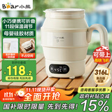 小熊（Bear）便携式烧水壶 折叠烧水杯 旅行电热水壶 316不锈钢宿舍出差恒温烧水壶 ZDH-C06G3