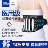 南极人医用护腰带腰间盘保暖突出收腹带运动轻薄女护具束腰神器健身腰封 钢板支撑丨缓和腰椎问题 加大码丨适合140-200斤穿戴