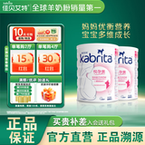 佳贝艾特（Kabrita）孕妇哺乳期产妇配方妈妈羊奶粉荷兰原装原罐进口 妈妈奶粉800g*2