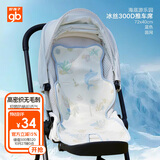 好孩子（gb）婴儿凉席宝宝推车凉席婴儿推车冰丝席母婴A类可水洗凉席72*40cm