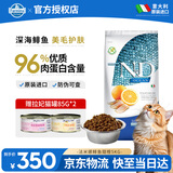 法米娜猫粮 法明娜原装进口无谷高蛋白增肥 鸡肉猪肉营养均衡成猫粮 鲱鱼甜橙丨成猫粮5kg