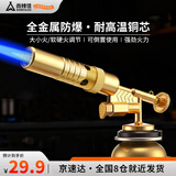 尚烤佳（Suncojia）喷火枪 喷火器 木炭点火器 烧烤烘焙烧猪毛铜喷枪 卡式气罐点火枪