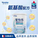 novalac宝怡乐 氨基酸配方婴幼儿奶粉400g 低敏无乳糖 0-10岁