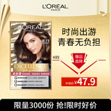 欧莱雅卓韵霜时尚染发霜#6.73(薄荷青棕)染发膏染发剂流行色 家用染发