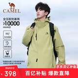 骆驼户外(CAMEL)冲锋衣男女防污防水三合一两件套冲锋衣男 A7W217127J