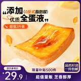 三只松鼠厚岩烧乳酪吐司1000g/箱 吐司面包手撕代餐零食点心早餐箱装