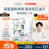 芙丽芳丝（Freeplus）洗面奶男女士氨基酸洁面乳100g+洁颜粉24粒