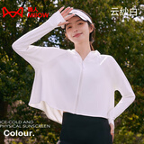猫人（MiiOW）披肩防晒衣女冰丝短款斗篷防晒服韩版夏季皮肤风衣时尚防紫外线 HSS6015云纱白 均码 （80斤-140斤）