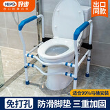 好步（HEPO）马桶扶手架子老年人起身架老人坐便器卫生间残疾人安全栏杆孕妇浴室扶手免安装打孔  四代基础蓝色款（绑带夹片双重防前倾）