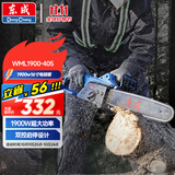 东成电链锯WML1900-405大功率电锯伐木锯家用木工锯木头神器