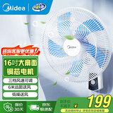 美的（Midea）电风扇商用壁扇壁挂式风扇工业工程扇家用摇头转页扇餐厅客厅安静低音 FWA40UA【五叶机械 16吋强风】 家用壁挂式