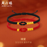 周六福黄金转运珠情侣款男女手绳生日礼物计价约0.37g红绳A1712667