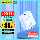 品胜3C认证22.5W充电器usb充电头适用华为pura80/mate70/nova9荣耀小米安卓手机oppo/vivo苹果1716插头