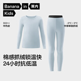 蕉内小热皮302++儿童保暖内衣套装男女童秋衣秋裤冬季加绒校服神器
