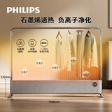 飞利浦（PHILIPS）石墨烯踢脚线取暖器家用电暖器电暖气片负离子净化居浴两用全屋恒温移动地暖烘衣 AHR4126CKD
