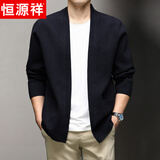 恒源祥针织衫男2026年春季新款商务休闲开衫中青年男士纯色百搭毛衣外套