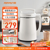 九阳（Joyoung）豆浆机1.3L破壁免滤轻音降噪304不锈钢3-4人用家用多功能全自动榨汁机料理机D08EC
