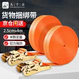九千谷货车紧绳器 货物捆绑带 卡车运输货物收紧捆扎带 绳子拉紧器 拖车绳棘轮绑带刹车绳 带拉紧器2.5CM*4米
