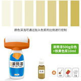 帝致大滚筒漆乳胶漆墙面修补膏白墙去污修复补墙膏刷墙漆室内自刷涂料 大滚筒漆【白色】+10ml铁黄色浆 500g*1件