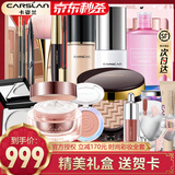 卡姿兰（Carslan）彩妆套装礼盒化妆品套装全套初学者组合七夕情人节生日礼物送女友 【奢华套装】挚爱一生礼盒