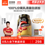 康比特（CPT）分离乳清蛋白粉 高蛋白低脂低乳糖补充蛋白质健身增肌蛋白粉 【榛果咖啡】分离乳清蛋白 1.65磅