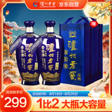 泸州老窖 蓝花瓷头曲 浓香型白酒 52度 1000ml*2双瓶装(送礼袋)