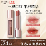 ZEESEA滋色水嘟嘟精华口红镜面变色唇膏滋润淡纹显白果冻唇 生日礼物
