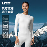 UTO炭芯速干衣套装户外日常滑雪跑步运动保暖内衣打底素灰白女L