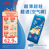 雀氏【超薄透气】薄快吸纸尿裤超薄空气裤XXL42片婴儿尿裤尿不湿
