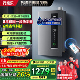 万家乐【节能王系列】燃气热水器RU5【国补8折】超一级能效智慧伺服恒温 电辅防冻八重降噪静音 直流变频 16L 6维节能省气16RU5