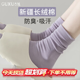 古旭堆堆袜女春秋款纯棉紫色中筒袜月子无骨袜2025新款爆款棉袜6双