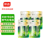 京选京东自有品牌 燃气灶电池 D型大号1号电池4粒组合装 适用于热水器/燃气灶/电子琴/收音机/手电筒等