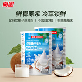 南国（nanguo）纯椰子粉360gX2罐  海南特产速溶椰浆粉营养代餐椰奶粉