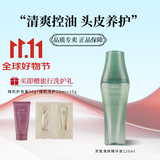 资生堂专业美发芯护理道芳氛头皮控油无硅油清爽薄荷洗发水 控油头皮精华液120ml 头皮护理