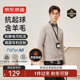 京东京造【可机洗】保暖毛衣男圆领针织衫柔软羊毛衫 燕麦色加绒 M