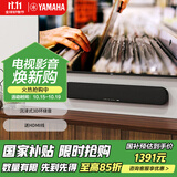 雅马哈（Yamaha）ATS-1090 电视回音壁客厅虚拟5.1家庭影院音响 家用蓝牙音箱电脑音响 内置低音炮单元