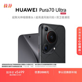 HUAWEI Pura 70 Ultra 星芒黑 12GB+512GB 超聚光伸缩摄像头 超高速风驰闪拍华为P70智能手机
